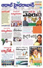 Aadab Hyderabad Main Pages