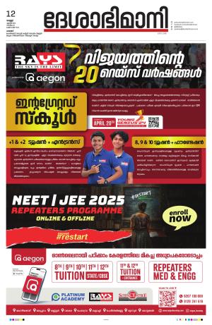 palakkad 12th april 2024