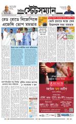 Dainik-Statesman