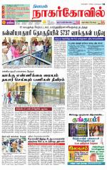 Kanyakumari-Nagarcoil Supplement