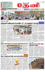 Theni-Madurai Supplement