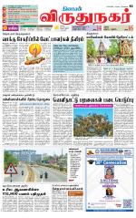 Virudhunagar-Madurai Supplement