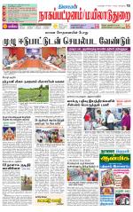 Nagai-Trichy Supplement