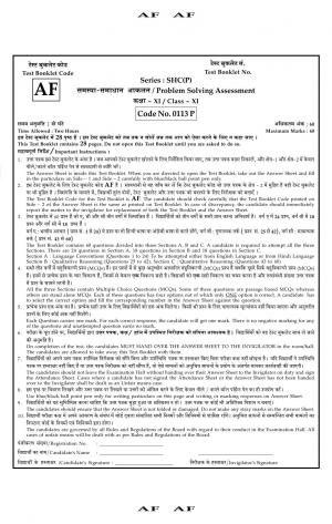 CBSE Class 11 Problem Solving Assessment AF 2014