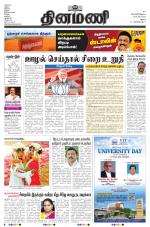 Dinamani - Dindigul & Theni