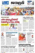 Kottayam