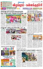 Villupuram Supplement