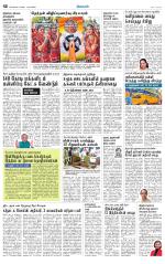 Nellai District-Tirunelveli Supplement