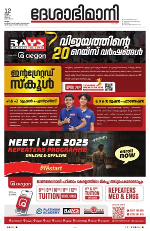 KOTTAYAM,12th APRIL 2024