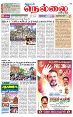 Nellai City-Tirunelveli Supplement