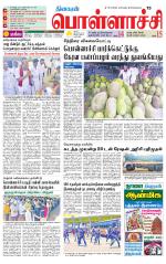 Pollachi-Coimbatore Supplement