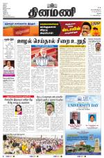 Dinamani - Tiruchy
