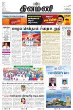 Dinamani -Tirunelveli