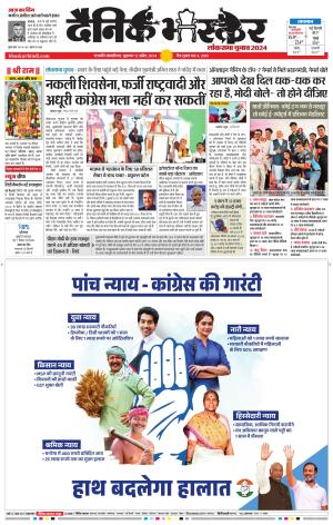 छत्रपति संभाजीनगर