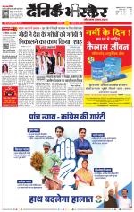 छिंदवाड़ा 