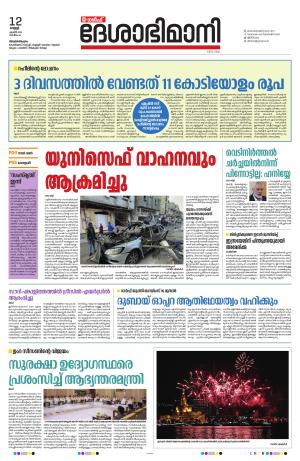 Gulf, 12th April 2024