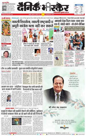 अकोला सिटी