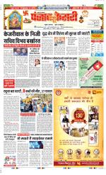Lucknow - Punjab Kesari