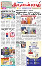 Tiruvellore-Chennai Supplement