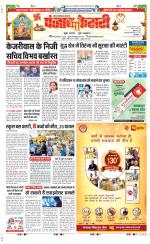 Ghaziabad - Punjab Kesari