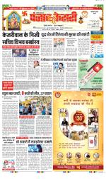 Faridabad - Punjab Kesari
