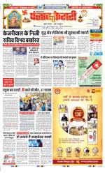 Bahadurgarh - Punjab Kesari