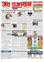Jai Rajasthan