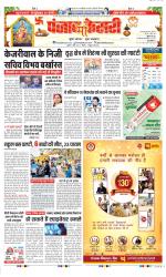 DELHI MAIN - PUNJAB KESARI
