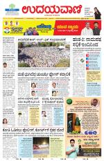 Hubballi Edition