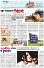 Dainik Tribune (Lehrein)