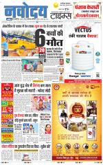 THE NAVODAYATIMES NCR MAIN