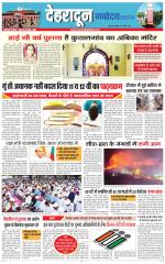  DEHRADUN TIMES