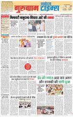 The Navodaya Times Gurgaon