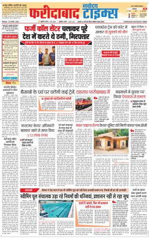 The Navodaya Times Faridabad 