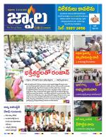 jwaala Daily