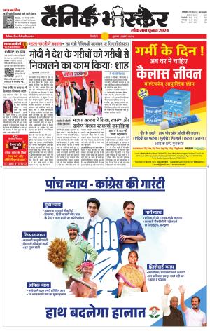 सिंगरौली