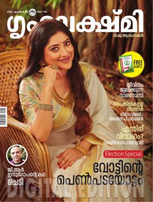 Grihalakshmi - 2024 April 16-30