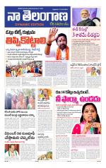 Naa Telangana Dynamic