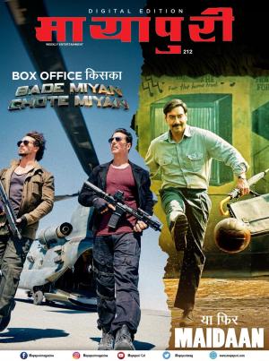 Lotpot Digital Edition 212