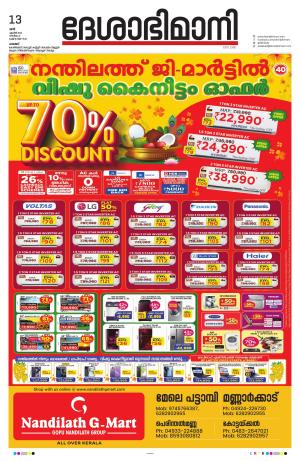 Palakkad 13th April 2024