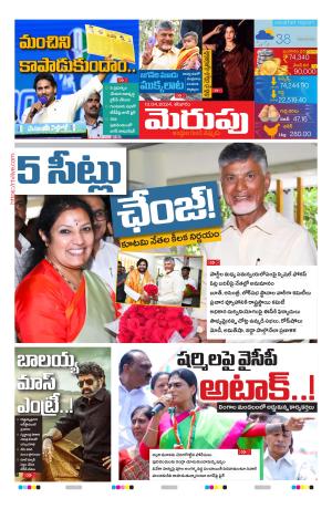 Merupu Epaper 13 April 2024