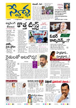 Swetcha Daily 13-04-2024