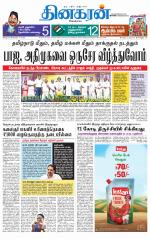 Nagarcoil Supplement