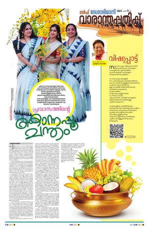 Gulf Weekend, 13th April 2024