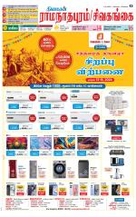 Madurai-Ramnad Supplement