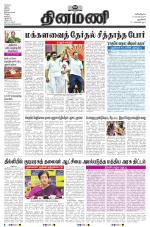 Dinamani - New Delhi