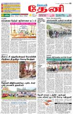 Theni-Madurai Supplement