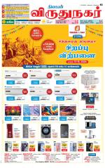 Virudhunagar-Madurai Supplement