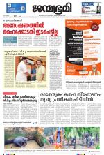 Kottayam