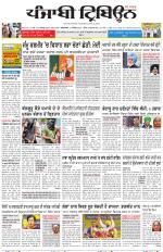 Punjabi Tribune